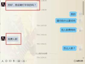 【纯干货】揭秘那些声称让你月入过万的网络兼职骗局!