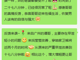 朋友圈男性优秀的反馈文案