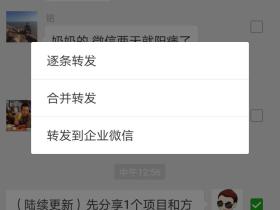 如何高效的把自己的文章分享推广出去,吸引更多潜在代理和精准粉丝!