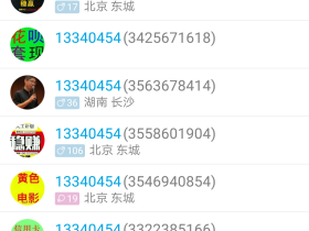 利用QQ截流,从同行手里疯抢精准流量!