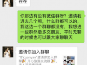 猛虎营:《内部资料》微信群超级引流方案