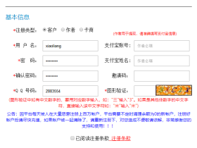 干推广想注册大量帐号?快用接码平台!