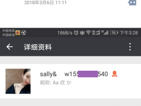 微平台(微哥微姐)发征婚交友便民信息背后的秘密