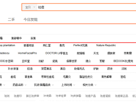 寻找精准客户,主动加她QQ,直接推销产品