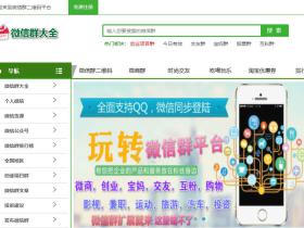 微信群如何精准引流?——实战分享!